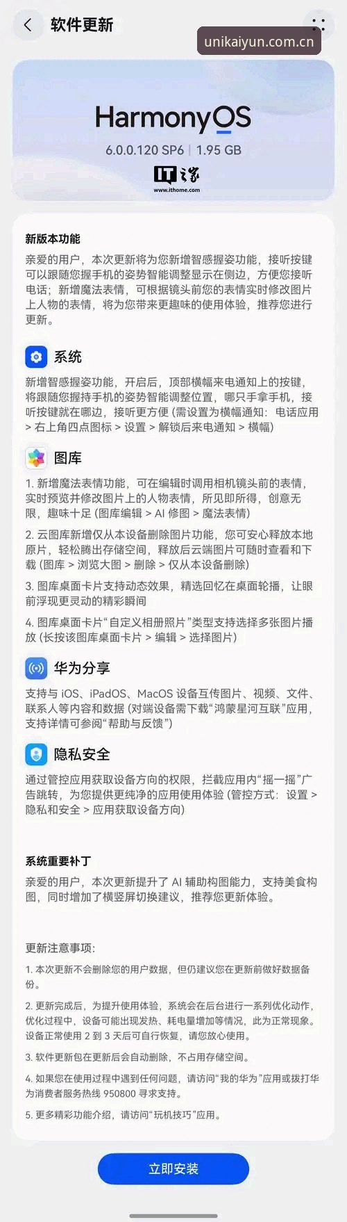开云体育苹果版下载 开云体育平台苹果版下载与安装功能深度评测:从卡顿到流畅的实践路径