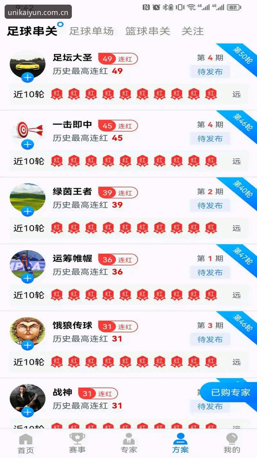 揭秘开云体育平台中国区APP安装：避开90%用户都踩过的坑